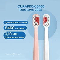 Набор зубных щёток Curaprox 5460 Duo Love 2025 - изображение 2