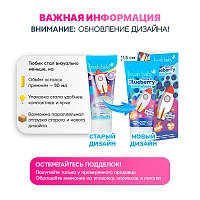 Детская зубная паста Brush-Baby Черника (от 3 до 6 лет), 50 мл