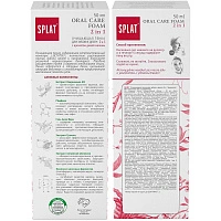 Пенка Splat Oral Care Foam дикая малина, 50 мл
