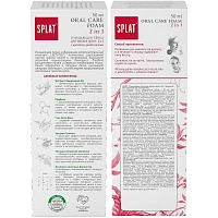 Пенка Splat Oral Care Foam дикая малина, 50 мл