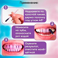 Палочки для индикации Plack Test Indicator Stick, 12 шт