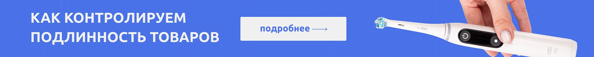 как мы проверяем подлинность (техника)