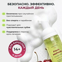 Пенка ON WHITE Fresh Moment, 50 мл