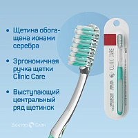 Зубная щетка Splat CLINIC CARE Medium - изображение 3