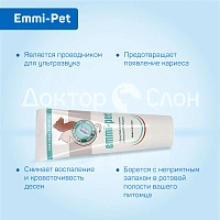 Зубная паста Emmi-Pet, 75 мл