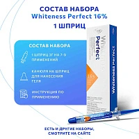 Шприц с отбеливающим гелем FGM Whiteness Perfect 16%