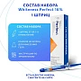 Шприц с отбеливающим гелем FGM Whiteness Perfect 16% - изображение 9