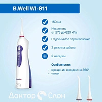 Ирригатор B.Well WI-911 - изображение 2
