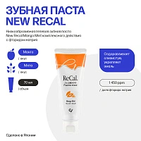 Зубная паста Ci Medical "Доктор Сияй" New ReCal Mango Mint, 70 мл