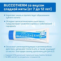 Детская зубная гель-паста BUCCOTHERM со вкусом сладкой мяты (от 7 до 12 лет), 50 мл