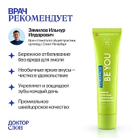 Зубная паста Curaprox Be You Explorer со вкусом яблока и алоэ 60 мл - изображение 2