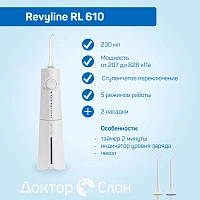 Ирригатор Revyline RL 610 Белый - изображение 2