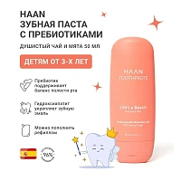 Зубная паста HAAN с пребиотиками, душистый чай и мята, 55 мл