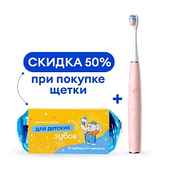 Электрическая зубная щетка Oclean Kids розовая