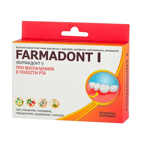 Коллагеновые пластины Farmadont I при воспалениях в полости рта - изображение 1