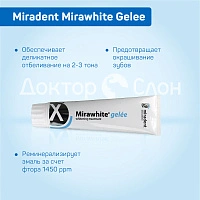 Отбеливающий гель miradent Mirawhite Gelee, 100 мл