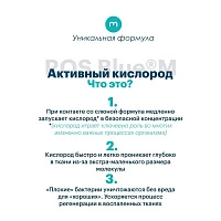 Зубная паста Bluem с фтором, 75 мл