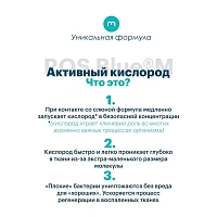 Зубная паста Bluem с фтором, 75 мл