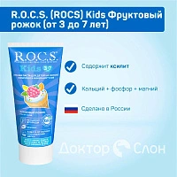 Детская зубная паста R.O.C.S. Kids Фруктовый рожок (от 3 до 7 лет), 35 мл