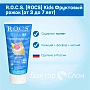 Зубная паста R.O.C.S. Kids Фруктовый рожок (от 3 до 7 лет), 35 мл - изображение 2