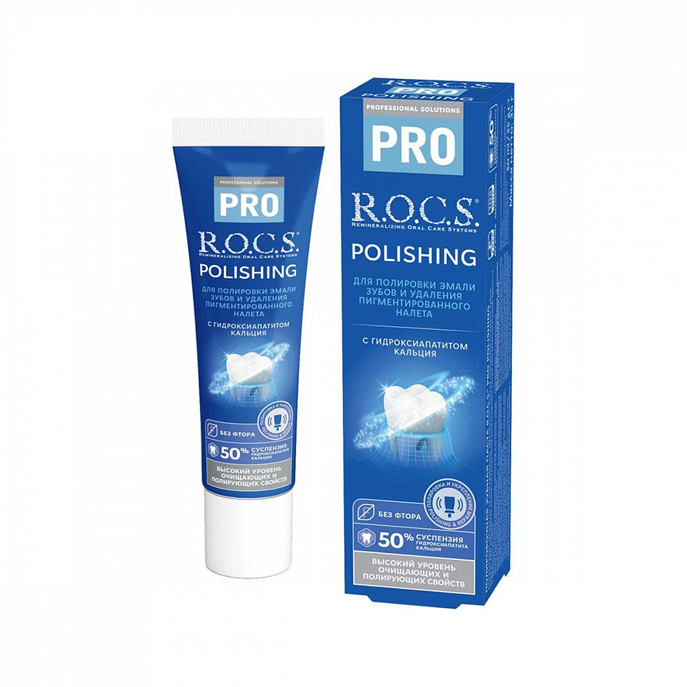 Зубная паста R.O.C.S. PRO Polishing Полирующая, 35 гр купить по выгодной  цене