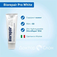 Набор из 2 паст Biorepair Night Repair 75 мл + Biorepair Pro White 75 мл
