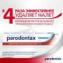 Зубная паста Parodontax Отбеливающая, 75 мл - изображение 5