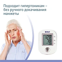Тонометр B.Well PRO-33 c универсальной манжетой и адаптером