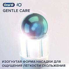 Насадки Braun Oral-B iO Gentle Care Черные 4 шт.