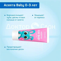 Детская зубная паста Асепта Baby со вкусом клубники ( от 0 до 3 лет), 50 мл