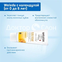 Натуральная детская зубная паста Weleda с календулой (от 0 до 5 лет), 50 мл - изображение 3
