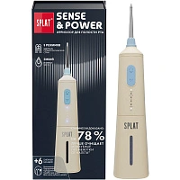 Ирригатор Splat Sense Power Н300 Бежевый - изображение 1