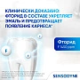 Зубная паста Sensodyne 8 в 1, 75 мл - изображение 5