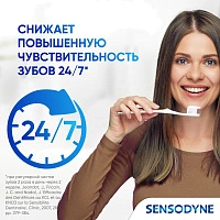 Зубная паста Sensodyne Комплексная защита, 75 мл