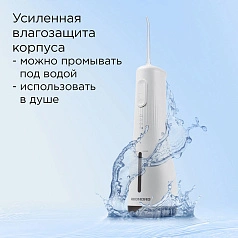 Ирригатор Redmond YR4501 Белый