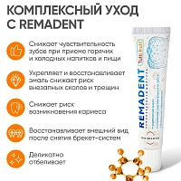 Комплекс реминерализирующий On White Remadent Тутти-Фрутти, 30 мл - изображение 3