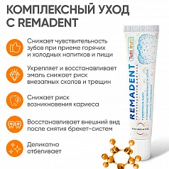 Комплекс реминерализирующий On White Remadent Тутти-Фрутти, 30 мл