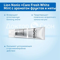Зубная паста Lion Nonio +Care Fresh White Mint вкус фруктов и мяты, 130 гр - изображение 3