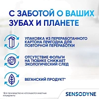 Зубная паста Sensodyne Clinical White Активное отбеливание от темного налета, 75 мл