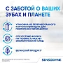 Зубная паста Sensodyne Clinical White Активное отбеливание от темного налета, 75 мл - изображение 9