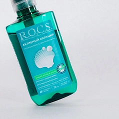 Ополаскиватель R.O.C.S. Активный кальций Travel Edition, 75 мл