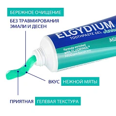 Зубная паста Elgydium Pierre Fabre от кариеса Junior Mild Mint (от 7 до 12 лет), 50 мл