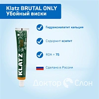 Зубная паста Klatz BRUTAL ONLY Убойный виски, 75 мл - изображение 2