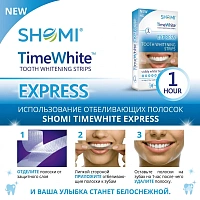 Полоски SHOMI TimeWhite Express
