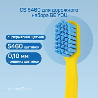 Сменные зубные щетки СS 5460 для дорожного набора BE YOU