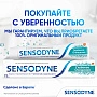 Зубная паста Sensodyne Глубокое очищение, 75 мл - изображение 11