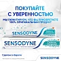 Зубная паста Sensodyne Глубокое очищение, 75 мл - изображение 11