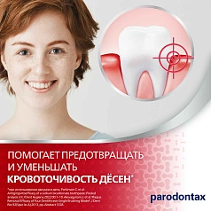 Зубная паста Parodontax с фтором, 75 мл