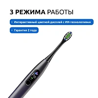 Электрическая зубная щетка Oclean X Pro фиолетовая - изображение 4