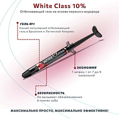 Шприц с отбеливающим гелем FGM White Class 10%